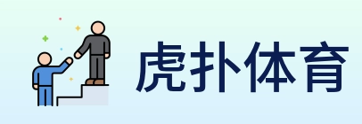 虎扑体育 logo